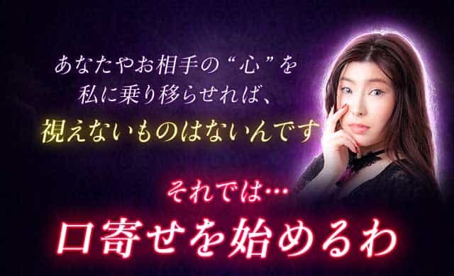 的中に芸能人殺到◇建前も本心もモロバレ【心写し口寄せ憑依】月詠恋