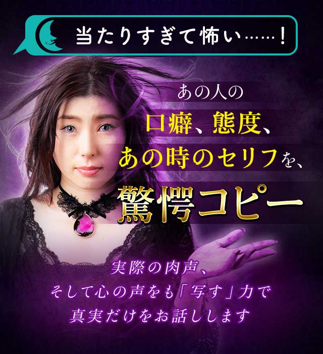 的中に芸能人殺到 建前も本心もモロバレ 心写し口寄せ憑依 月詠恋 楽天占い